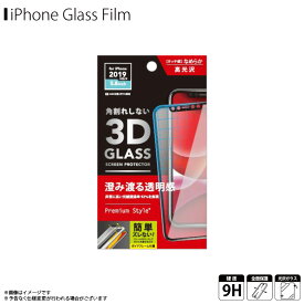 iPhone 11 Pro 液晶ガラスフィルム PG-19AGL01H 【7814】Premium Style 3Dハイブリッド フルラウンド 強化ガラス キズに強い 9H 滑らか 高光沢 画面保護PGA