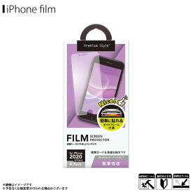 iPhone SE 第3世代 2022 第2世代 2020 フィルム 液晶フィルム PG-20MSF02【9849】Premium Style 衝撃吸収 アンチグレア 貼り付けキット付属 画面保護PGA