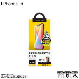 iPhone12 Pro Max フィルム 衝撃吸収フィルム PG-20HSF01【2897】 Premium Style 液晶保護フィルム 貼り付けキット付き 気泡防止 光沢 画面保護PGA