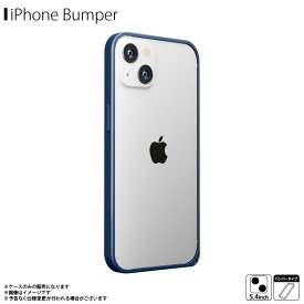 iPhone13 mini バンパー ケース アルミバンパー フレーム ネイビー PG-21JBP04NV【0236】Premium Style 耐衝撃 簡単着脱 軽量設計PGA