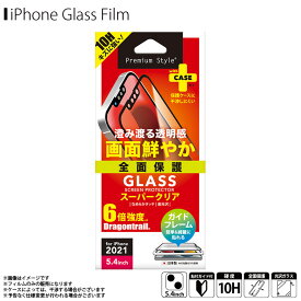 iPhone13 mini フィルム ガラスフィルム スーパークリア 高光沢 PG-21JGL01FCL【0342】Premium Style 強化ガラス 全面保護 汚れ防止 硬度10H 飛散防止 ガイドフレーム付きPGA