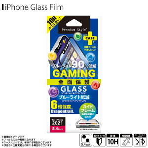 iPhone13 mini フィルム ガラスフィルム 反射防止 ブルーライトカット サラサラ PG-21JGL04FBL【0373】ゲーム専用 Premium Style 強化ガラス 全面保護 汚れ防止 硬度10H 飛散防止 さらさら アンチグレア ガ