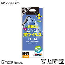 iPhone13 Pro Max フィルム 保護フィルム 抗菌 反射防止 抗ウイルス PG-21PKH01【2032】Premium Style さらさら サラサラ アンチグレア キズ防止 指紋防止 汚れ防止 ガイドフレーム付きPGA