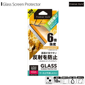 iPhone14 ガラス 反射防止ガラス PG-22KGL02AG 【7075】 ガイドフレーム付 液晶保護ガラス アンチグレアPGA