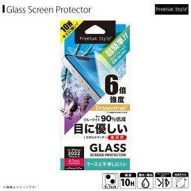 iPhone14 ガラス ブルーライトカットガラス PG-22KGL03BL 【7082】 ガイドフレーム付 液晶保護ガラス ブルーライト低減／光沢PGA