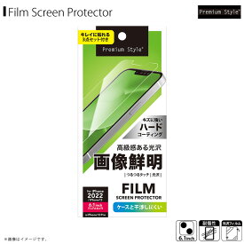 iPhone14 フィルム 光沢フィルム PG-22KHD01 【7266】 液晶保護フィルム 画像鮮明PGA