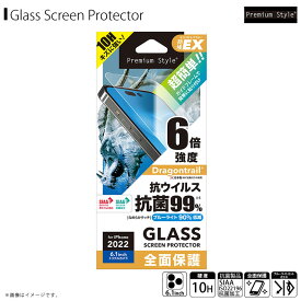 iPhone14 Pro ガラス ブルーライトカットガラス PG-22QGLK02FBL 【8041】 ガイドフレーム付 抗菌/抗ウイルス液晶全面保護ガラス ブルーライト低減PGA