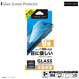 iPhone14 Pro ガラス ブルーライトカットガラス PG-22QGL08FBL 【8072】 液晶全面保護ガラス ブルーライト低減PGA