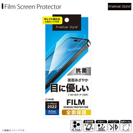 iPhone14 Pro フィルム ブルーライトカットフィルム PG-22QBL01 【8102】 液晶全面保護フィルム ブルーライト低減／光沢PGA