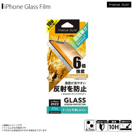 iPhone14 Plus ガラス 反射防止ガラス PG-22PGL02AG 【8379】 ガイドフレーム付 液晶保護ガラス アンチグレアPGA