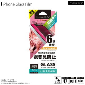 iPhone14 Plus ガラス プライバシーガラス PG-22PGL05MB 【8409】 ガイドフレーム付 液晶保護ガラス 覗き見防止PGA