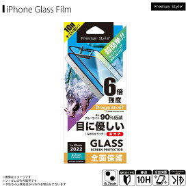 iPhone14 Plus ガラス ブルーライトカットガラス PG-22PGL03FBL 【8430】 ガイドフレーム付 液晶全面保護ガラス ブルーライト低減／光沢PGA