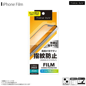 iPhone14 Plus �t�B���� ���˖h�~�t�B����PG-22PAG01 �y8478�z �t���ی�t�B���� �w��E���˖h�~PGA