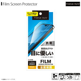 iPhone14 Pro Max フィルム ブルーライトカットフィルム PG-22SBL01 【8751】 液晶全面保護フィルム ブルーライト低減／光沢PGA