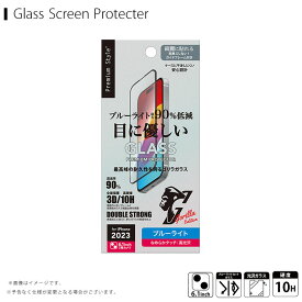 PG-23AGLG03BL iPhone 15用 液晶全面保護ガラス(2強/ゴリラガラス) ブルーライト低減/光沢【3878】PGA