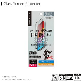 PG-23AGLG04BL iPhone 15用 液晶全面保護ガラス(2強/ゴリラガラス) ブルーライト低減/アンチグレア【3885】PGA