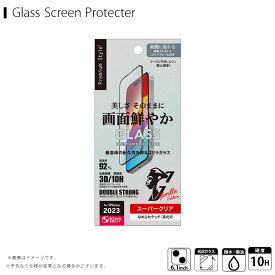 PG-23AGLF03BL iPhone 15用 液晶全面保護ガラス(角割れ防止PETフレーム) ブルーライト低減/光沢【3922】PGA