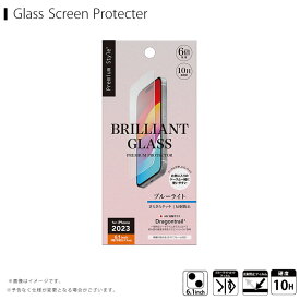 PG-23AGLW02BL iPhone 15 / 15 Pro用 ガイドフレーム付 液晶保護ガラス BRILLIANTブルーライト低減/アンチグレア【3960】PGA