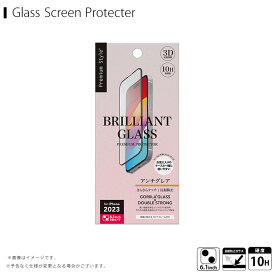 PG-23AGLW03AG iPhone 15用 ガイドフレーム付 液晶全面保護ガラス BRILLIANT 2度強化/ゴリラガラス/アンチグレア【3977】PGA
