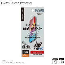 PG-23AGL01CL iPhone 15 / 15 Pro用 ガイドフレーム付 液晶保護ガラス スーパークリア【3991】PGA