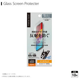 PG-23AGL02AG iPhone 15 / 15 Pro用 ガイドフレーム付 液晶保護ガラス アンチグレア【4004】PGA