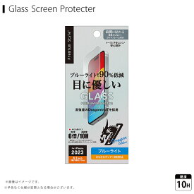 PG-23AGL04BL iPhone 15 / 15 Pro用 ガイドフレーム付 液晶保護ガラス ブルーライト低減/アンチグレア【4028】PGA