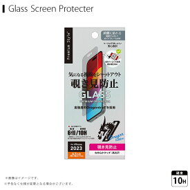 PG-23AGL05MB iPhone 15 / 15 Pro用 ガイドフレーム付 液晶保護ガラス 覗き見防止【4035】PGA