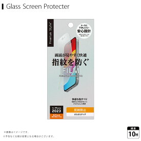 PG-23AAG01 iPhone 15 / 15 Pro用 液晶保護フィルム 指紋・反射防止【4103】PGA