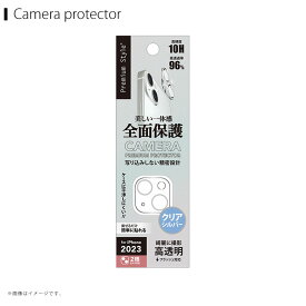 PG-23ACLG04SV iPhone 15 / 15 Plus デュアルカメラ用 カメラフルプロテクタークリア/シルバー【4226】PGA