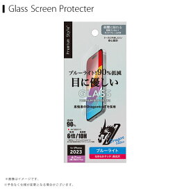 PG-23CGL03BL iPhone 15 Plus / 15 Pro Max用 ガイドフレーム付 液晶保護ガラス ブルーライト低減/光沢【5421】PGA