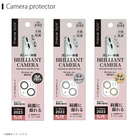 PG-23ACLG iPhone 15 / 15 Plus デュアルカメラ用 カメラフルプロテクター ラメPGA