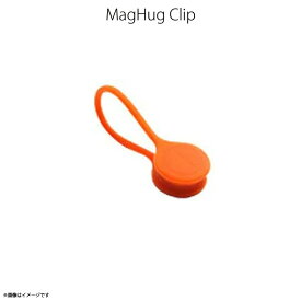 イヤホン コード ケーブル 収納 maghug 【0100】 クリップ バンド マグネット マグハグ オレンジplus3°