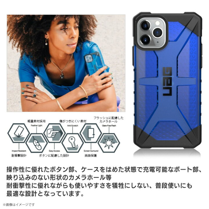 楽天市場】送料無料 iPhone 11 Pro Max ケース ハードケース UAG-IPH19L-CB 【1364】UAG URBAN ARMOR GEAR Plasma 耐衝撃 軽量 ワイヤレス充電対応 米軍軍事規格 画面保護 ロゴ クリア コバルト ブループリンストン : モバイルランド 楽天市場】送料無料 iPhone 11 Pro Max ケース ハードケース UAG-IPH19L-CB 【1364】UAG URBAN ARMOR GEAR Plasma 耐衝撃 軽量 ワイヤレス充電対応 米軍軍事規格 画面保護 ロゴ クリア コバルト ブループリンストン : モバイルランド