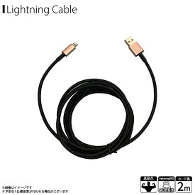 iPhone ケーブル 充電ケーブル 2m QL-0405OR 【7681】ULTIMATE TOUGHケーブル Lightningコネクタ ライトニング 断線防止 データ転送対応 MFI認証 オレンジクオリティトラストジャパン