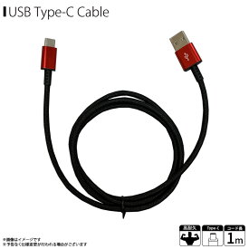 Type-C ケーブル 充電ケーブル 1m QTC-0404RD 【7704】ULTIMATE TOUGHケーブル Type-Cコネクタ タイプシー 断線防止 データ転送対応 レッドクオリティトラストジャパン