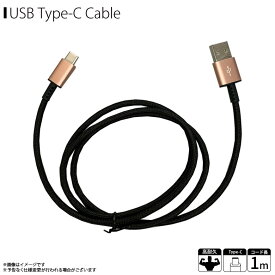 Type-C ケーブル 充電ケーブル 1m QTC-0404OR 【7728】ULTIMATE TOUGHケーブル Type-Cコネクタ タイプシー 断線防止 データ転送対応 オレンジクオリティトラストジャパン
