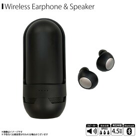 送料無料 ワイヤレス イヤホン 高音質 生活防水 スピーカー機能付 QB-082SBK【7810】Bluetooth ver5.0 AAC コーデック対応 IPX5 完全ワイヤレスイヤホン 左 右 通話可能 ハンズフリー 小型 ブラッククオリティトラストジャパン