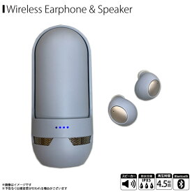 送料無料 ワイヤレス イヤホン 高音質 生活防水 スピーカー機能付 QB-082SBL【7841】Bluetooth ver5.0 AAC コーデック対応 IPX5 完全ワイヤレスイヤホン 左 右 通話可能 ハンズフリー 小型 ブルークオリティトラストジャパン