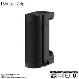 【即納】送料無料 スマホ カメラグリップ 多機能 スマホシャッター 自撮り JM-GP200BK【5087】Justmobile ShutterGrip 2 軽量 シャッターリモコン マットブラックロア・インターナショナル