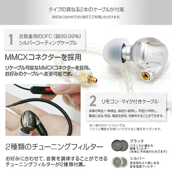 楽天市場】送料無料 イヤホン カナル型 BI10112【1126】 Beat-in  