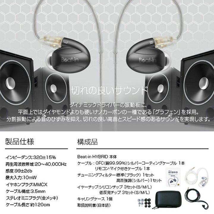 楽天市場】送料無料 イヤホン カナル型 BI10112【1126】 Beat-in  