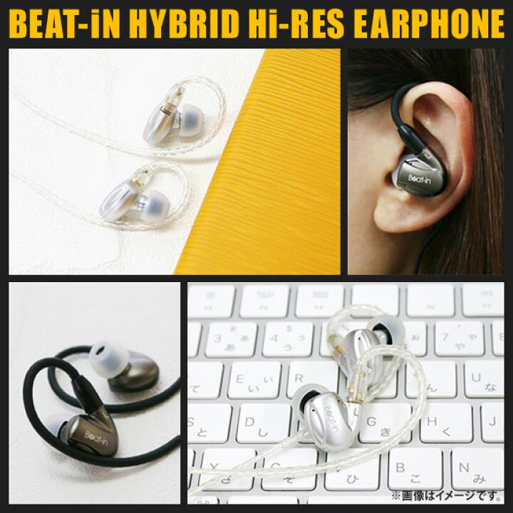 楽天市場】送料無料 イヤホン カナル型 BI10112【1126】 Beat-in  
