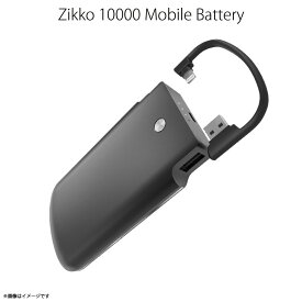 送料無料 モバイルバッテリー 大容量 10000mAh　ZK15535【5354】 充電器 急速充電 Zikko PowerBag Pro 10000 MacBook iPhone iPad Android MFi規格 Lightningケーブル付き 2台同時充電対応ロア・インターナショナル【代引き不可】