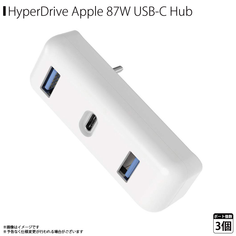 Type-C 電源アダプタ HP16201【2017】HyperDrive Apple 87W USB-C電源アダプタ用USB-C Hub USBポートロア・インターナショナル  - www.edurng.go.th