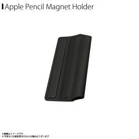 Apple Pencil 第1世代 第2世代 ケース マグネットホルダー AB16694【6947】 In-line iPad ペンシル ホルダー 紛失防止 ブラックロア・インターナショナル