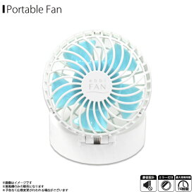 ハンディファン 扇風機 ポータブルファン AB18640【6402】abbi Fan Mirror 2020年モデル 小型 首掛け ネックストラップ付 USB充電式 USBケーブル付 3段階調節 鏡 化粧ミラー スタンド ホワイトロア・インターナショナル