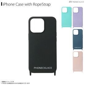 iPhone13 ケース スマホショルダー PHONECKLACE フォンネックレス ロープネックストラップ付きシリコンケースロア・インターナショナル