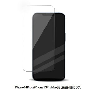 �t���ی�K���X Corallo easy10 for iPhone14 Plus / iPhone13 Pro Max�y4873�zGB_INCSPBGEC_CL �K���X�t�B���� ��ʕی� �K�C�h�t���T���N�`���A��