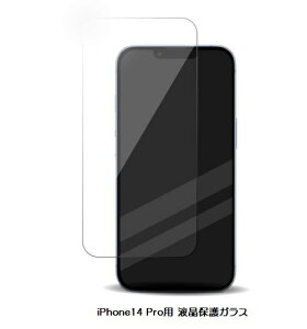 �t���ی�K���X Corallo easy10 for iPhone14 Pro�y4880�zGB_INPSPBGEC_CL �K���X�t�B���� ��ʕی� �K�C�h�t���T���N�`���A��