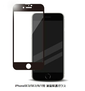 �t���ی�K���X Corallo easy10 edge for iPhone SE3/SE2/8/7�y4859�zGB_IS2SPBGED_CL �K���X�t�B���� ��ʕی� �K�C�h�t���T���N�`���A��